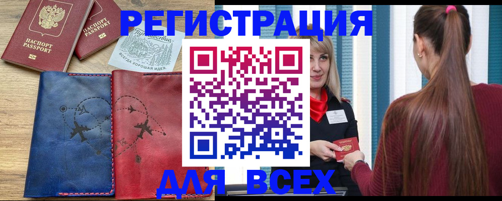 прописка в квартире в Гусь-Хрустальном