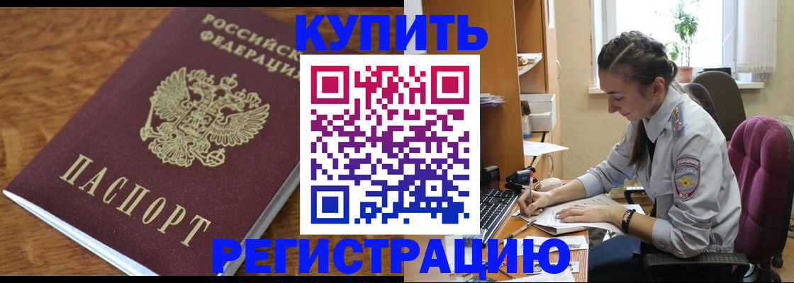 пропишу в квартире в Гусь-Хрустальном