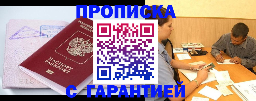 временная регистрация законно в Гусь-Хрустальном