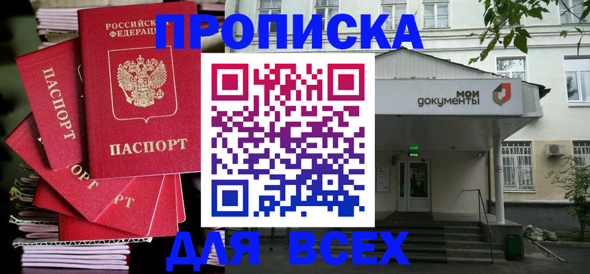временная регистрация поиск в Гусь-Хрустальном