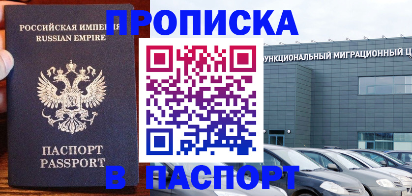 временная регистрация адрес в Гусь-Хрустальном