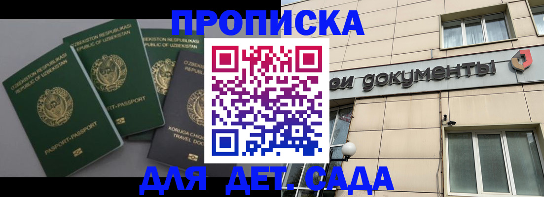 прописка в Гусь-Хрустальном