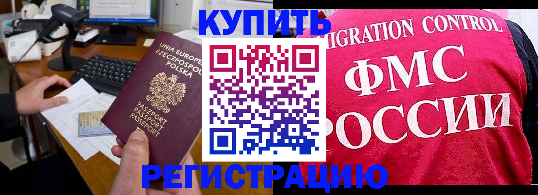 временная регистрация законно в Гусь-Хрустальном