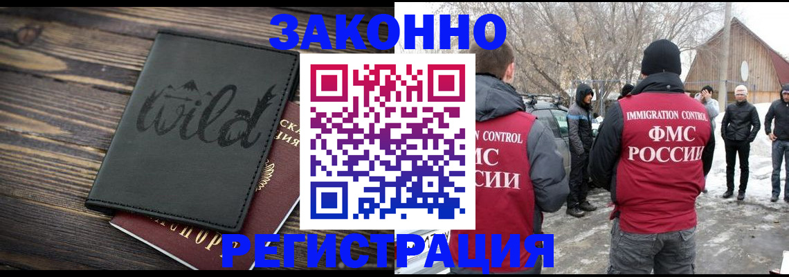 прописка гарантия в Гусь-Хрустальном