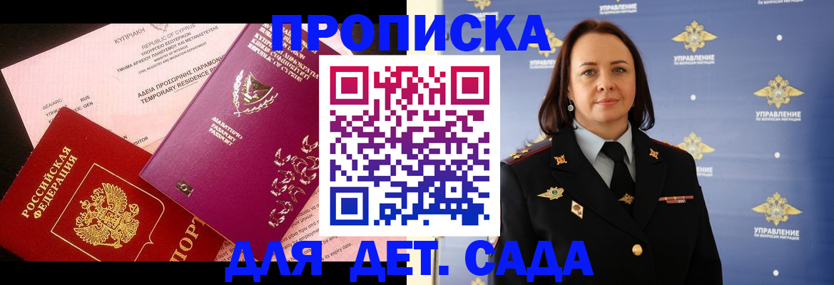 временная регистрация купить в Гусь-Хрустальном